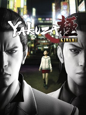 Yakuza Kiwami